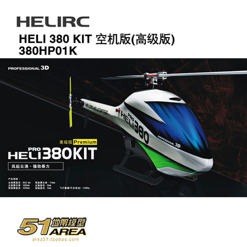 Rc Helicopter Blade - HELIRC 380 KIT, Model Helikopter RC