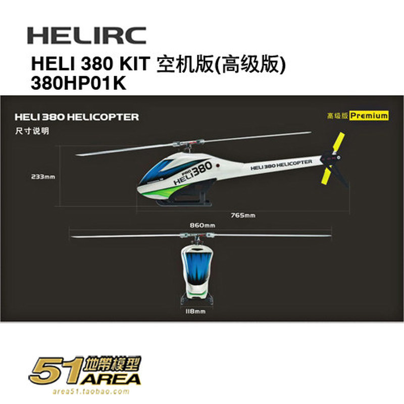 HELIRC 380 KIT, Model Helikopt - Rc Helicopter Blade ulasan dan harga