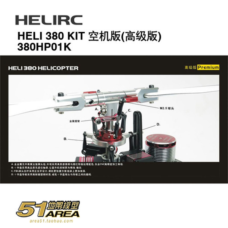 HELIRC 380 KIT, Model Helikopt - Rc Helicopter Blade ulasan dan harga