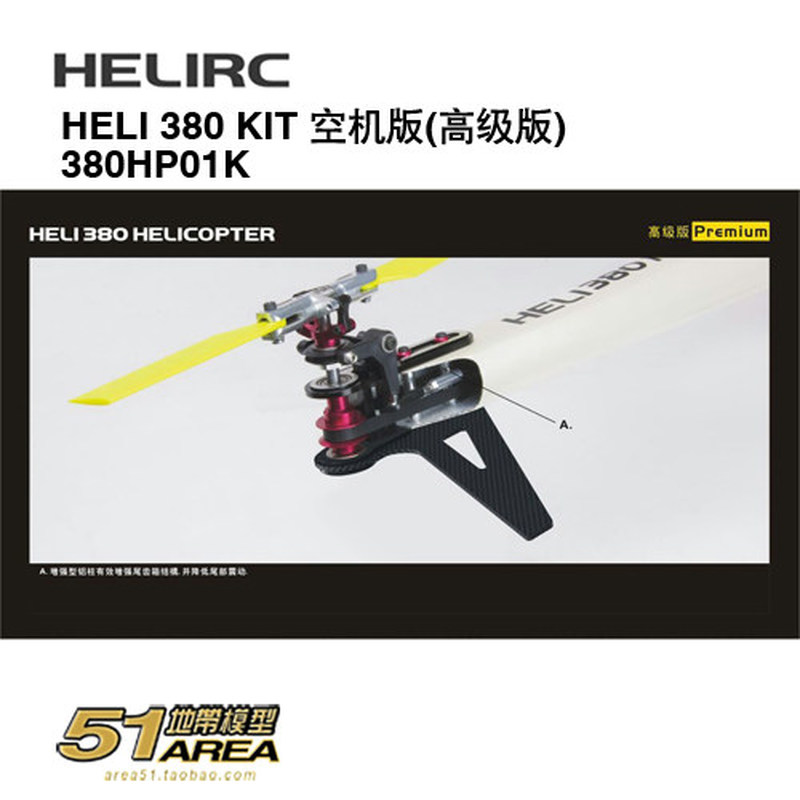 HELIRC 380 KIT, Model Helikopt - Rc Helicopter Blade ulasan dan harga
